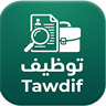 مسابقات التوظيف في الجزائر